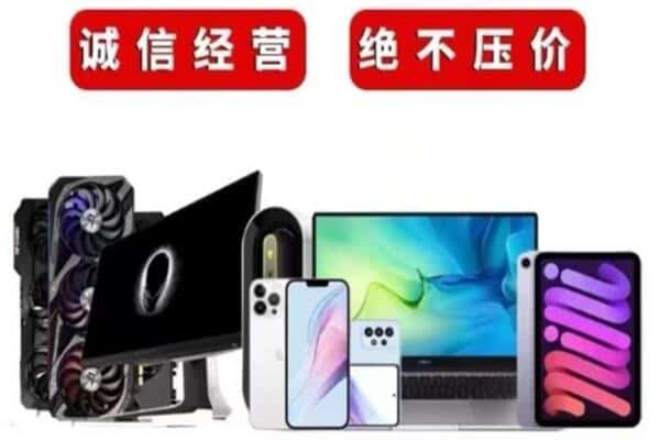 邯郸临漳县回收手机