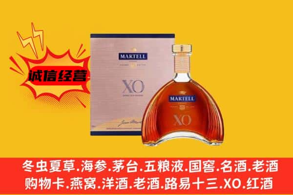 邯郸临漳县上门回收马爹利价格