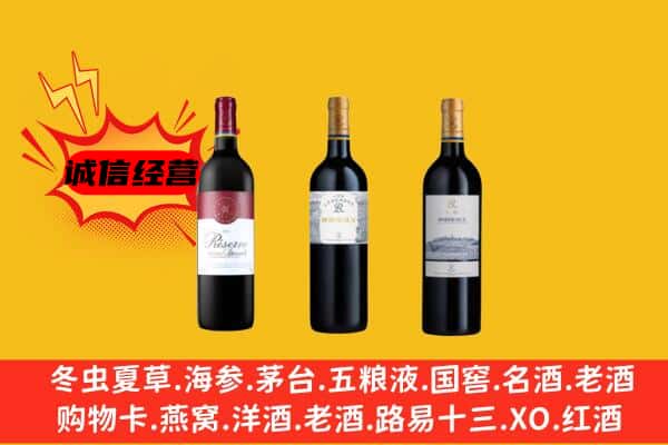 邯郸临漳县上门回收拉菲价格