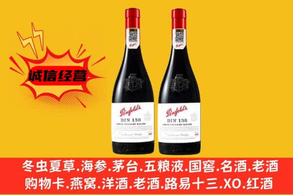 邯郸临漳县上门回收奔富价格