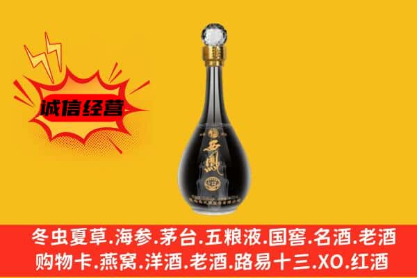 邯郸临漳县上门回收西凤酒价格