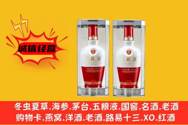 邯郸临漳县上门回收五粮液1618价格