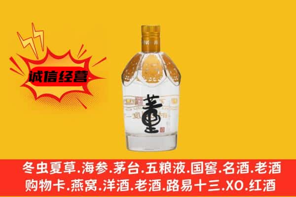邯郸临漳县上门回收老董酒价格