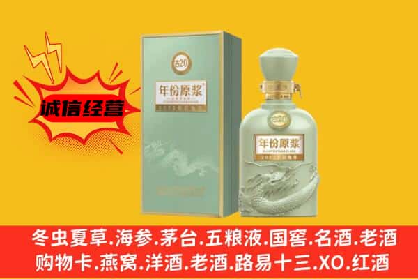 邯郸临漳县上门回收古井贡酒价格