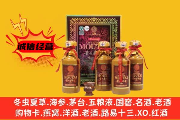邯郸临漳县回收50年份茅台酒