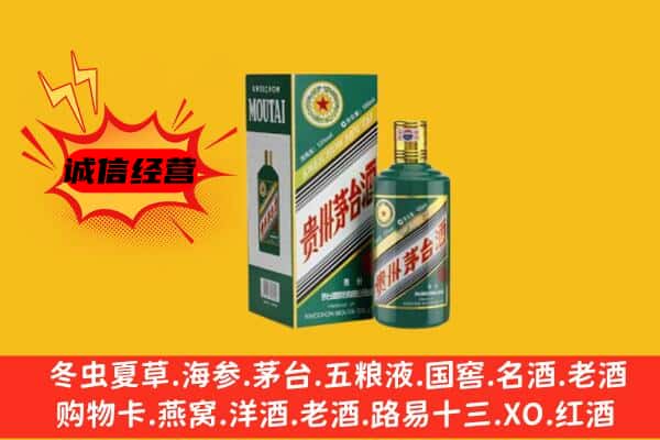 邯郸临漳县回收生肖茅台酒