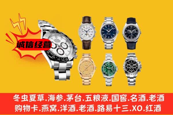 邯郸临漳县回收名表