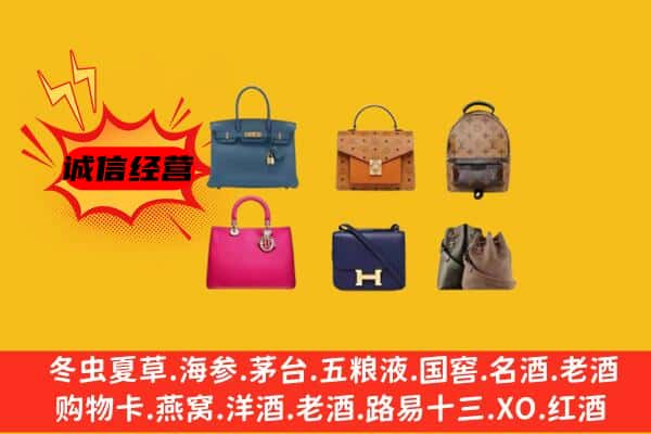 邯郸临漳县回收名包