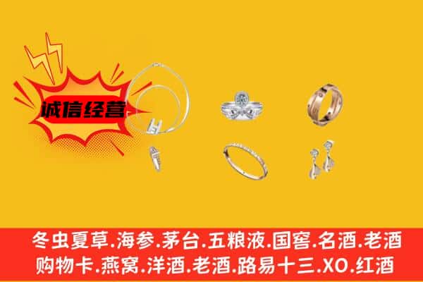 邯郸临漳县回收首饰