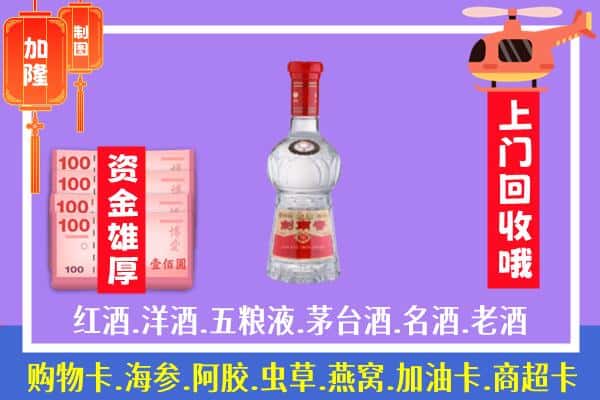 邯郸临漳县回收剑南春怎么定价